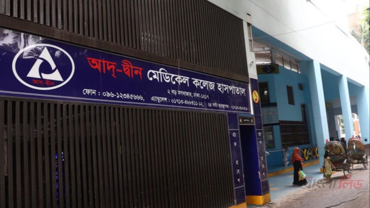 অনাকাঙ্ক্ষিত ঘটনার তদন্তে অভিযুক্তদের বিরুদ্ধে ব্যবস্থা আদ্‌-দ্বীনের