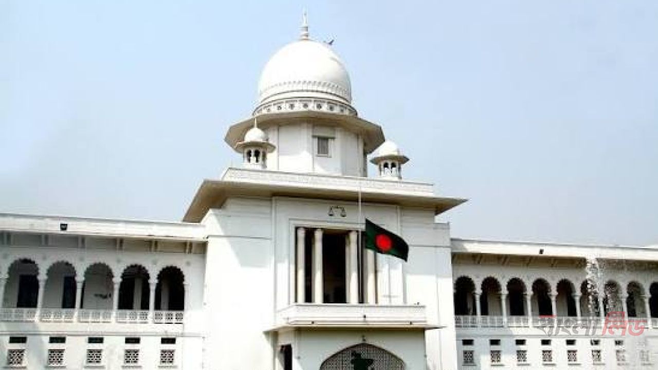 আওয়ামী লীগের কার্যক্রম নিষিদ্ধের প্রজ্ঞাপন,হাইকোর্টে রিটের শুনানি কার্যতালিকায়