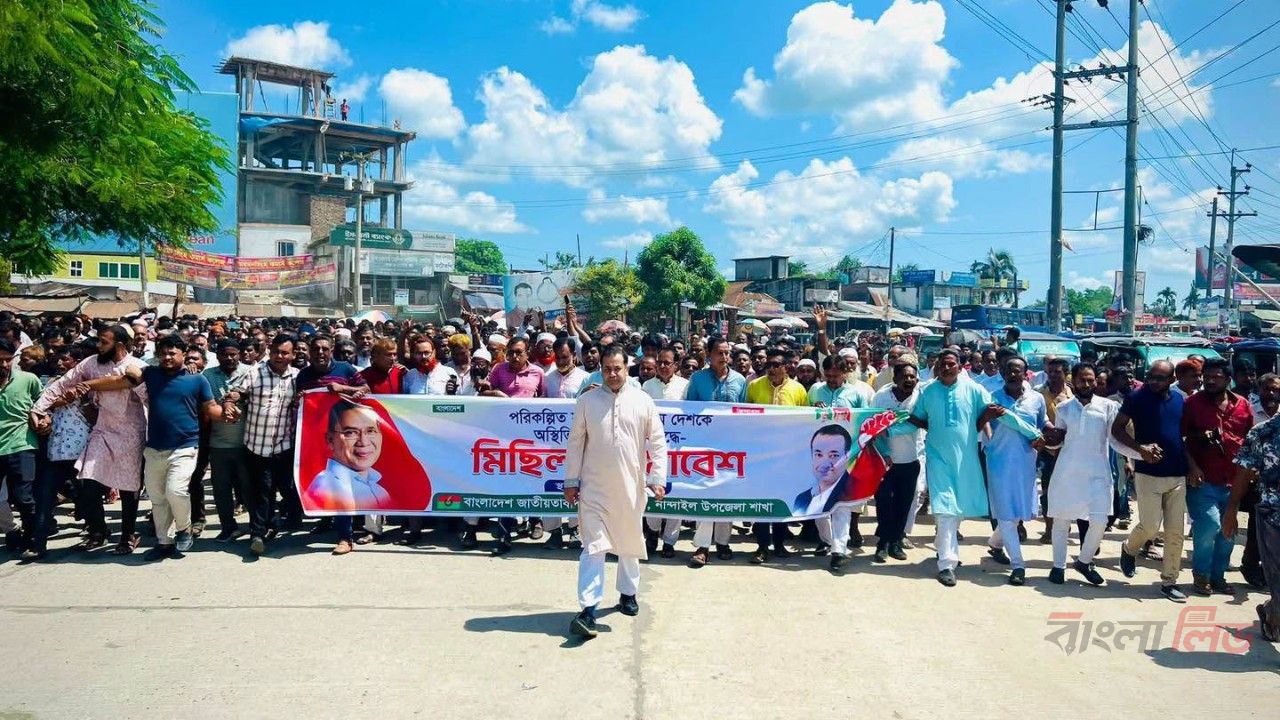  উপজেলা ও পৌর বিএনপির উদ্যোগে নান্দাইলে প্রতিবাদী বিক্ষোভ,নেতৃত্বে ইয়াসের খান চৌধুরী