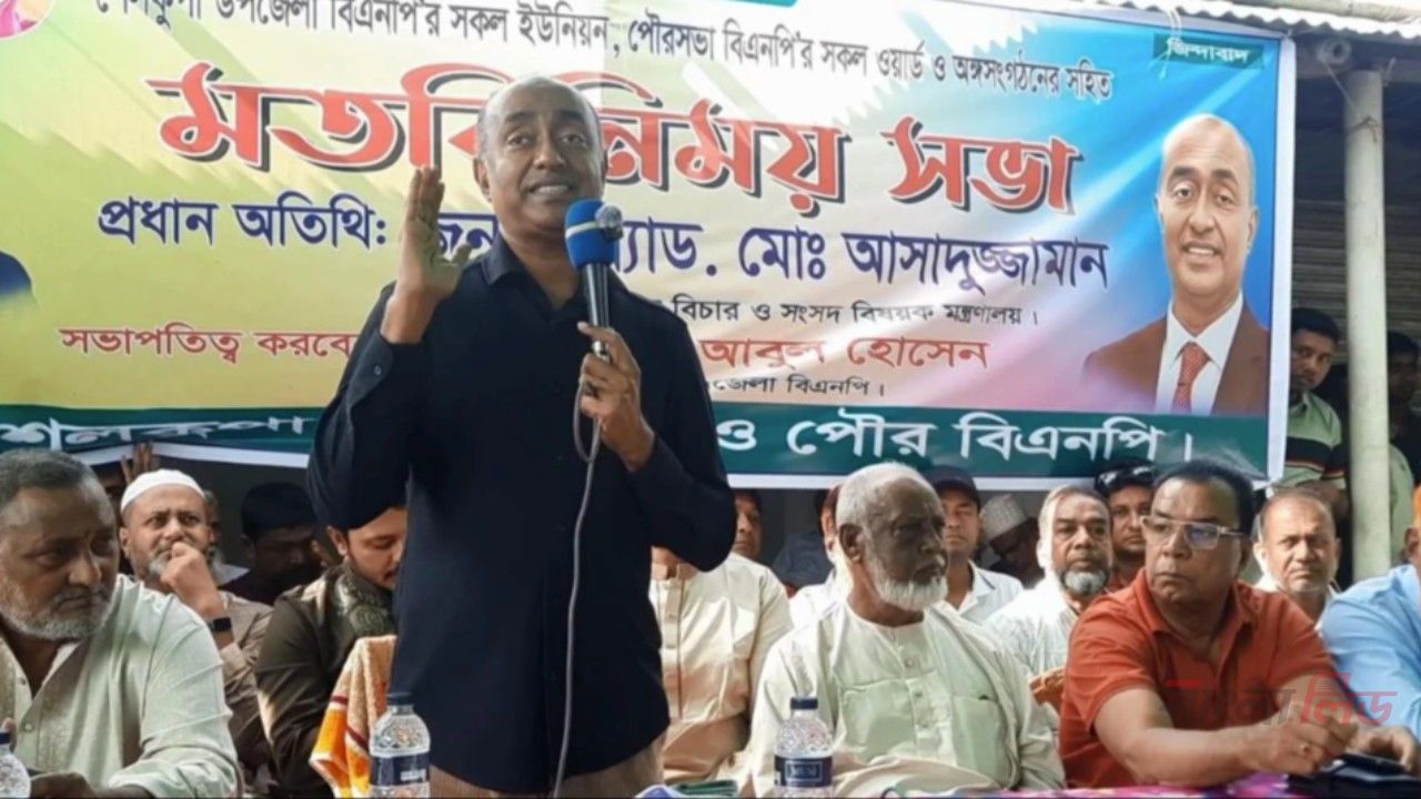 'মুনাফেকি করলে তারেক রহমান ক্ষমা করবেন না': আইনমন্ত্রীর কড়া বার্তা!